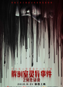 幽灵世界：玩家评论与评分分析